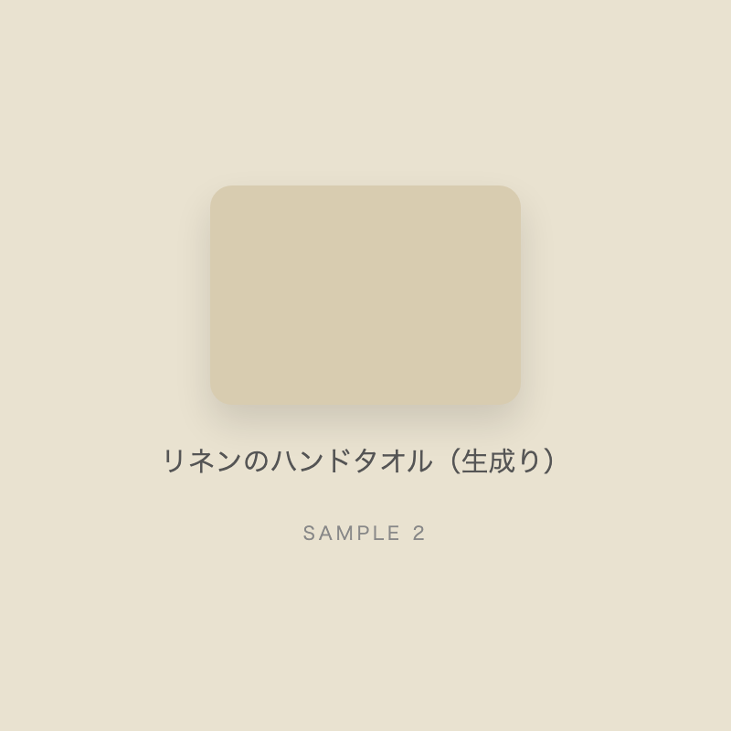 リネンのハンドタオル（生成り） 画像2